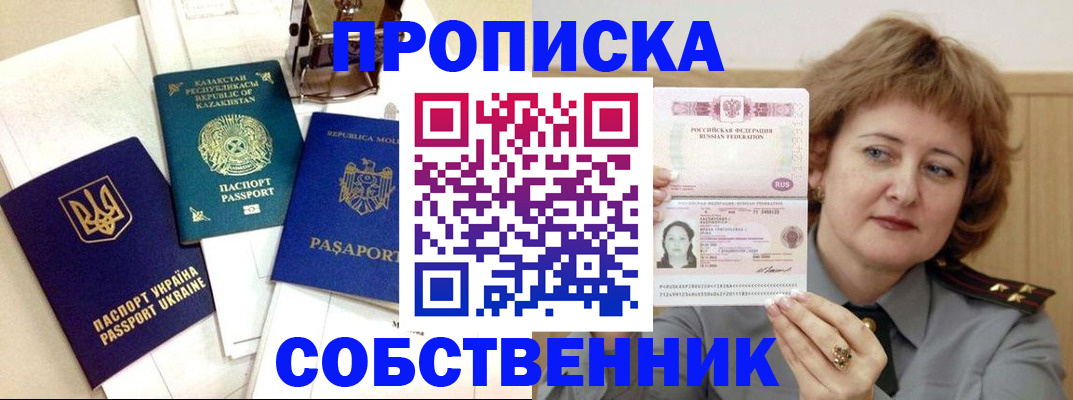 временная регистрация для всех в Красноуральске