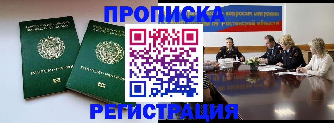 временная прописка в Красноуральске