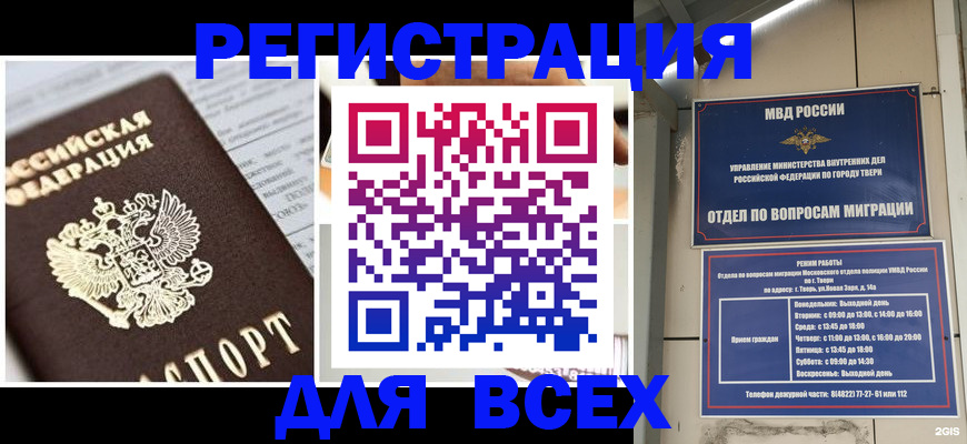 прописка иностранных граждан в Красноуральске
