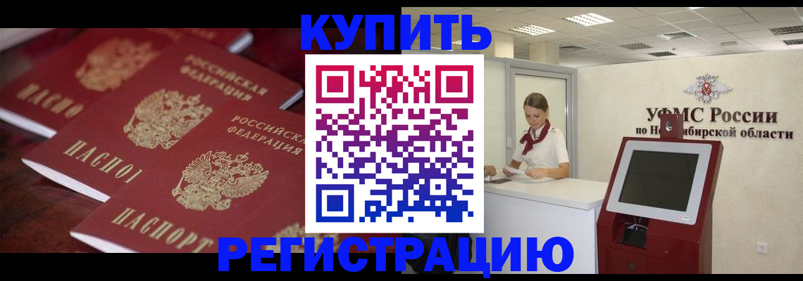 прописка для работы в Красноуральске