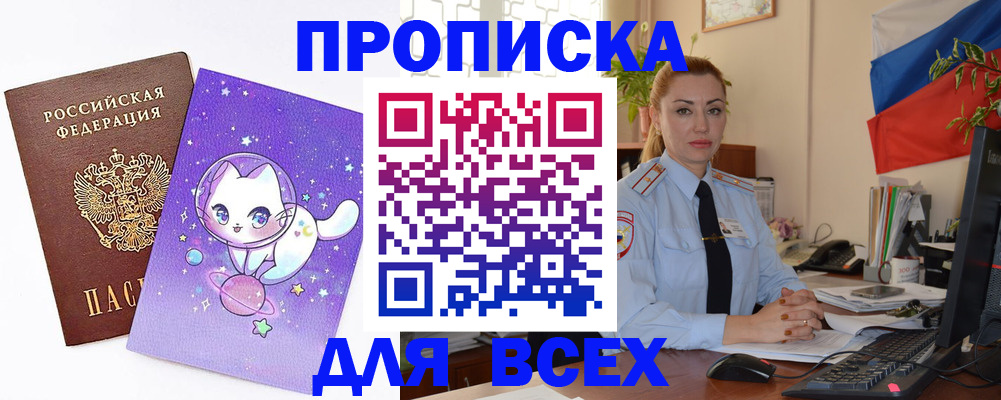 временная регистрация адрес в Красноуральске